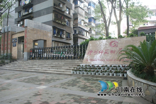 泸师附小入围四川省第一届全国文明校园(图1)