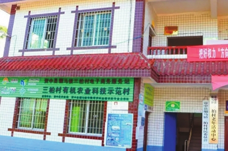 内江资中三柏村入榜“全国一村一品示范村”(图1) 内江资中三柏村入榜“全国一村一品示范村”(图1)