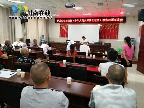 泸县公证首次走进朝阳社区(图1) 泸县公证首次走进朝阳社区(图1)