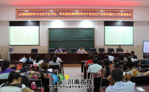 泸县云龙镇组织召开新学期前教职工集中培训会(图2) 泸县云龙镇组织召开新学期前教职工集中培训会(图2)