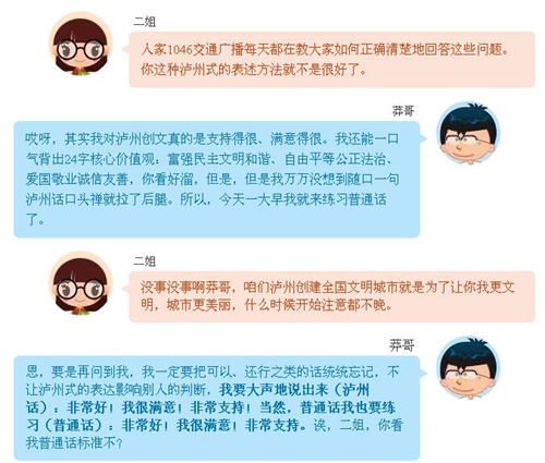 这些词拿泸州话来表达,意思居然不一样!(图4) 这些词拿泸州话来表达,意思居然不一样!(图4)