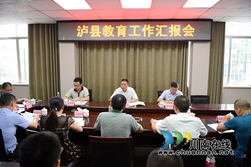 泸县县委书记薛学深率队调研教育工作(图1)