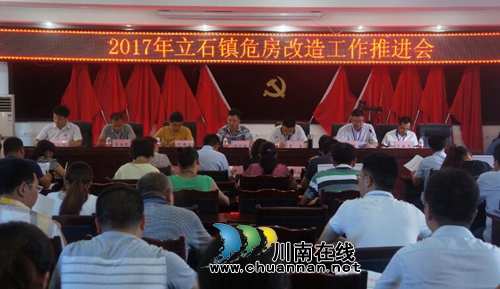 泸县立石镇召开当前工作会(图1)