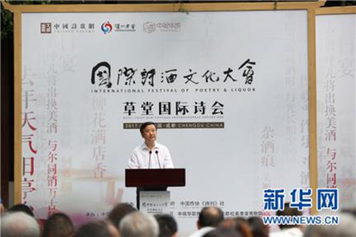 泸州举办“首届国际诗酒文化大会·成都草堂”(图3) 泸州举办“首届国际诗酒文化大会·成都草堂”(图3)