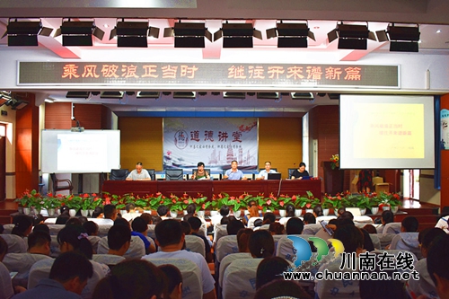泸州十八中召开2017年秋期开学工作会暨创文冲刺会