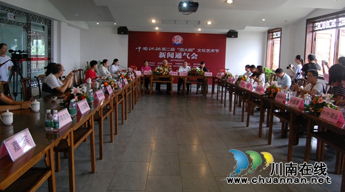 沈酒集团举行酒大腕文化艺术节新闻通气会(图1)