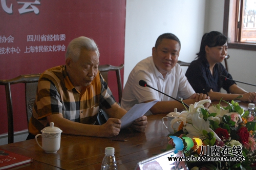沈酒集团举行酒大腕文化艺术节新闻通气会(图3)