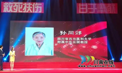 孙同郊入选“中国好医生中国好护士”7月人物(图3) 孙同郊入选“中国好医生中国好护士”7月人物(图3)