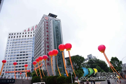 西南医科大学中西医结合学院建院40周年系列活动正在直播