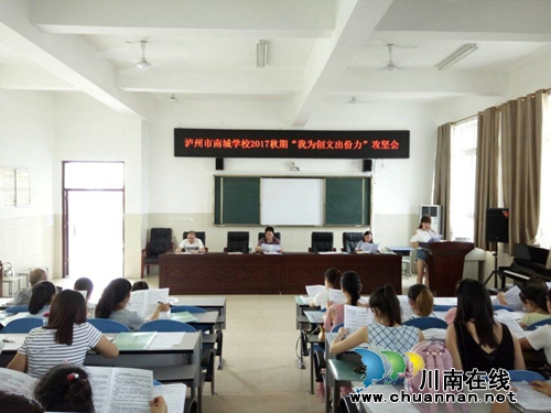 江阳区南城学校开展“我为创文出份力”系列活动(图1)