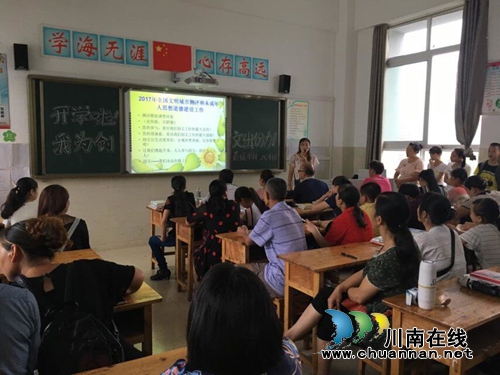 江阳区南城学校开展“我为创文出份力”系列活动(图2)
