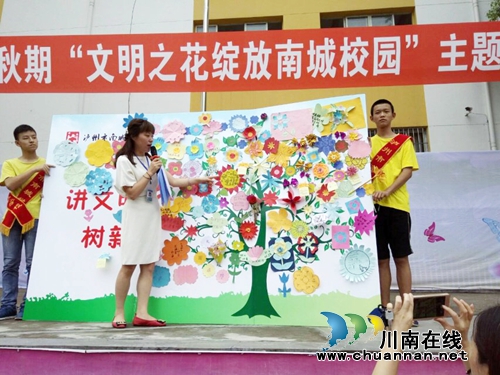 江阳区南城学校开展“我为创文出份力”系列活动(图5)