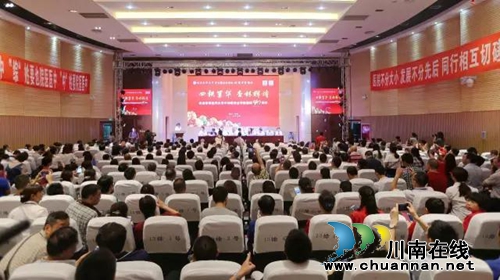 西南医科大学中西医结合学院建院40周年系列学术活动隆重举行