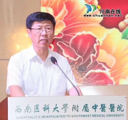 西南医科大学中西医结合学院建院40周年系列学术活动隆重举行(图2)