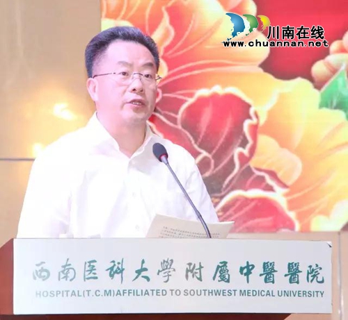 西南医科大学中西医结合学院建院40周年系列学术活动隆重举行(图5)