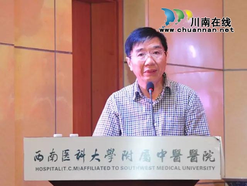 西南医科大学中西医结合学院建院40周年系列学术活动隆重举行(图7)