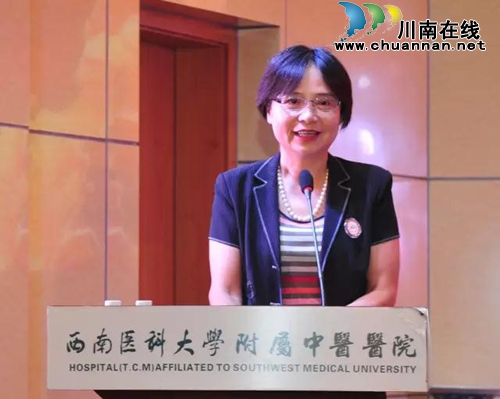 西南医科大学中西医结合学院建院40周年系列学术活动隆重举行(图8)