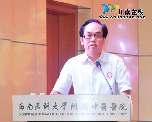 西南医科大学中西医结合学院建院40周年系列学术活动隆重举行(图9)