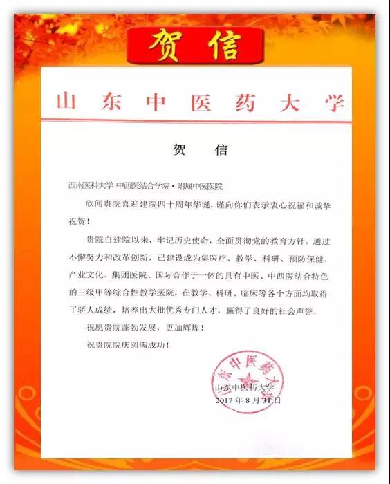 西南医科大学中西医结合学院建院40周年系列学术活动隆重举行(图20)