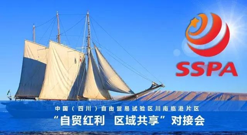 泸州自贸区：逐浪长江敢为先&nbsp;扬帆内陆自由港(图5)