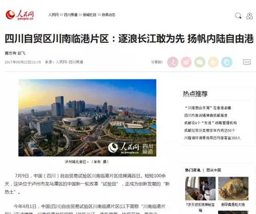 泸州自贸区：逐浪长江敢为先&nbsp;扬帆内陆自由港(图10)