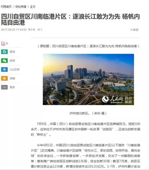 泸州自贸区：逐浪长江敢为先&nbsp;扬帆内陆自由港(图12)