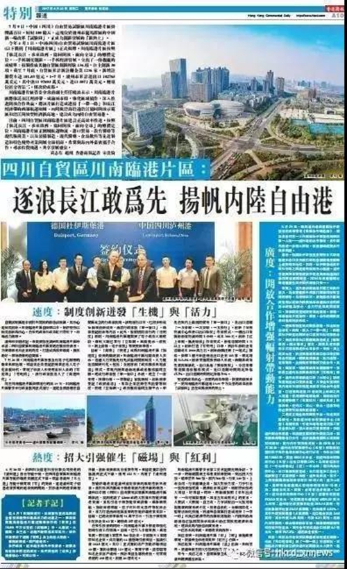 泸州自贸区：逐浪长江敢为先&nbsp;扬帆内陆自由港(图13)
