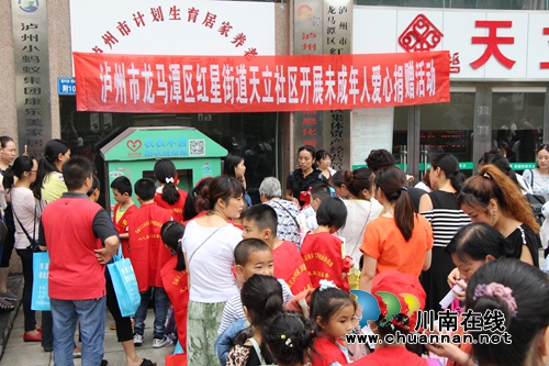 红星街道天立社区开展未成年人爱心捐赠活动(图1)