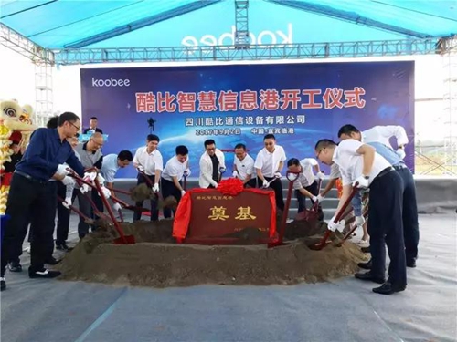 总投资超10亿!酷比智慧信息港落户宜宾临港(图1) 总投资超10亿!酷比智慧信息港落户宜宾临港(图1)