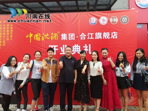 荔城再飘名酒香!沈酒集团合江分公司扬帆启航(图2) 荔城再飘名酒香!沈酒集团合江分公司扬帆启航(图2)