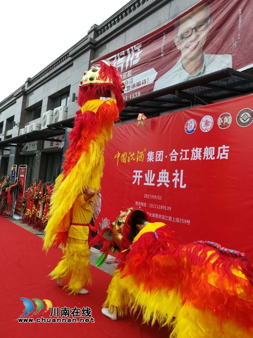 荔城再飘名酒香!沈酒集团合江分公司扬帆启航(图6) 荔城再飘名酒香!沈酒集团合江分公司扬帆启航(图6)