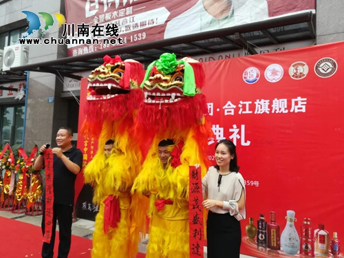 荔城再飘名酒香!沈酒集团合江分公司扬帆启航(图10) 荔城再飘名酒香!沈酒集团合江分公司扬帆启航(图10)