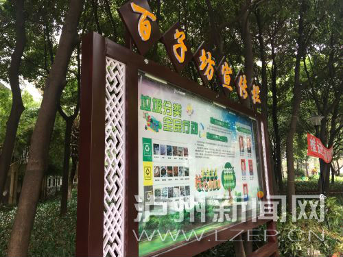 泸州创文：泸州垃圾投放进入“分类”模式(图2)