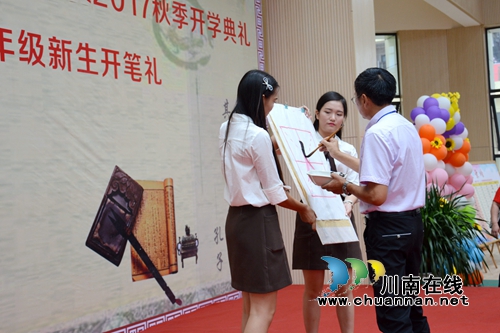 走红地毯,开笔破蒙 叙永县城西实验学校开学典礼出奇招(图6) 走红地毯,开笔破蒙 叙永县城西实验学校开学典礼出奇招(图6)