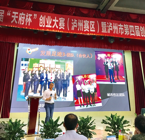 杨仲相:手持金钥匙的“领头杨” 打造川南教育新名片(图2) 杨仲相:手持金钥匙的“领头杨” 打造川南教育新名片(图2)