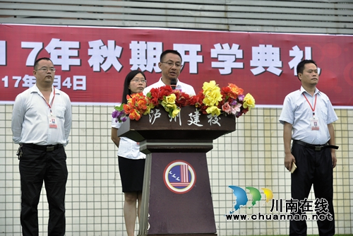 泸州建校举行2017年秋期开学典礼(图4) 泸州建校举行2017年秋期开学典礼(图4)