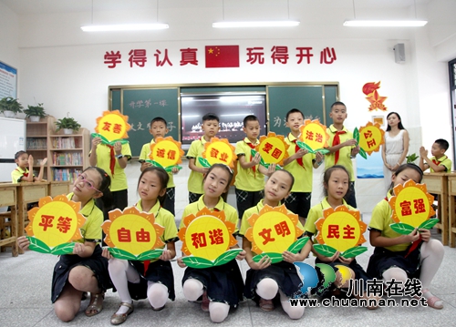 泸州龙马潭:开学首课播种文明 为创文助力(图4) 泸州龙马潭:开学首课播种文明 为创文助力(图4)