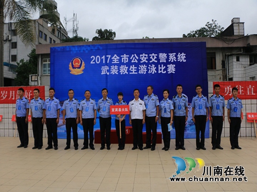 宜宾县公安交管大队荣获宜宾市公安交警系统首届武装救生游泳比赛团体二等奖