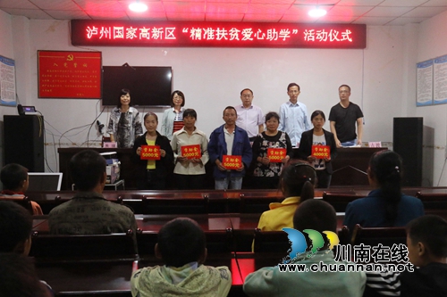 泸州国家高新区赴叙永县枧槽苗族乡群英村开展脱贫攻坚工作
