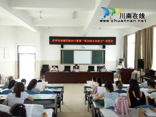 泸州市南城学校开展“我为创文出份力”系列活动(图1) 泸州市南城学校开展“我为创文出份力”系列活动(图1)
