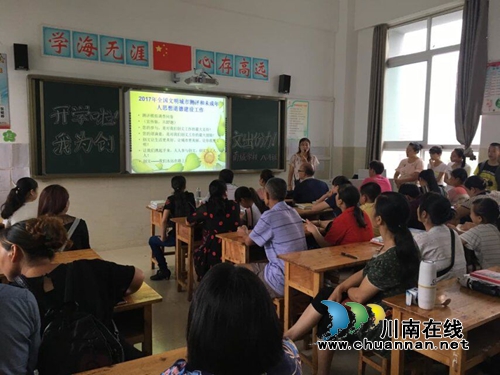 泸州市南城学校开展“我为创文出份力”系列活动(图2) 泸州市南城学校开展“我为创文出份力”系列活动(图2)