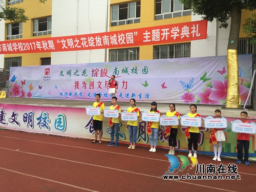 泸州市南城学校开展“我为创文出份力”系列活动(图3) 泸州市南城学校开展“我为创文出份力”系列活动(图3)