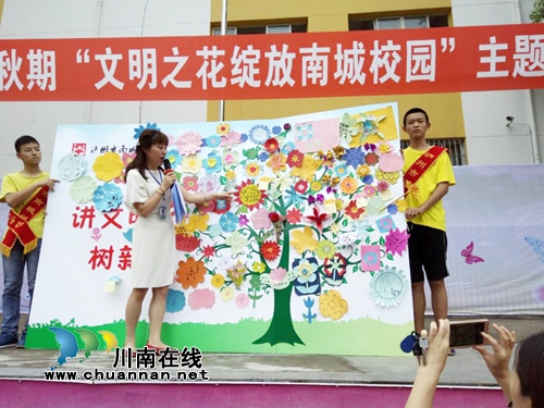 泸州市南城学校开展“我为创文出份力”系列活动(图4) 泸州市南城学校开展“我为创文出份力”系列活动(图4)