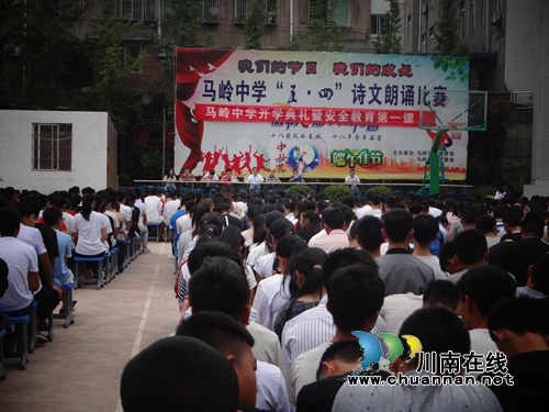 开学首日 叙永马岭中学校园安全摆在第一位(图2) 开学首日 叙永马岭中学校园安全摆在第一位(图2)