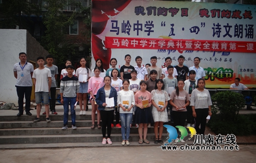 开学首日&nbsp;叙永马岭中学校园安全摆在第一位