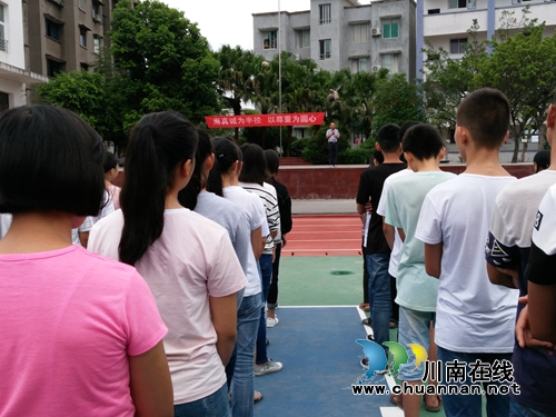 合江白米中学举行《开学第一课》:用真诚为半径 以尊重为圆心(图2) 合江白米中学举行《开学第一课》:用真诚为半径 以尊重为圆心(图2)
