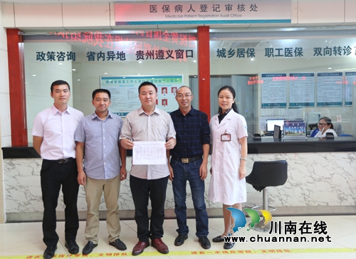 泸州开通全国首例新农合大病跨省异地联网结账(图1) 泸州开通全国首例新农合大病跨省异地联网结账(图1)
