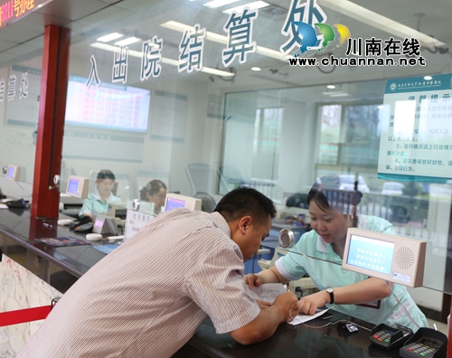 泸州开通全国首例新农合大病跨省异地联网结账(图2) 泸州开通全国首例新农合大病跨省异地联网结账(图2)