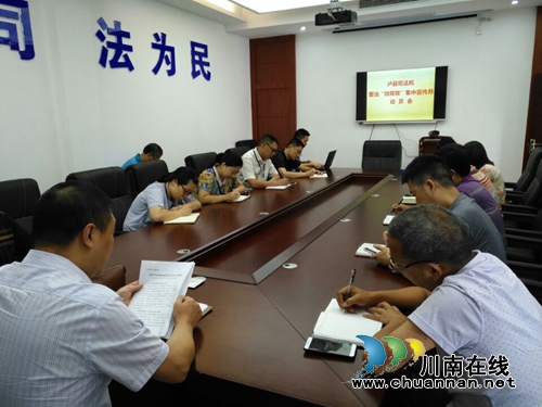 泸县司法局召开整治“微腐败”集中宣传月动员会