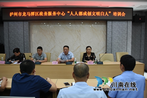 龙马潭区政务中心:人人都成创文明白人(图1) 龙马潭区政务中心:人人都成创文明白人(图1)